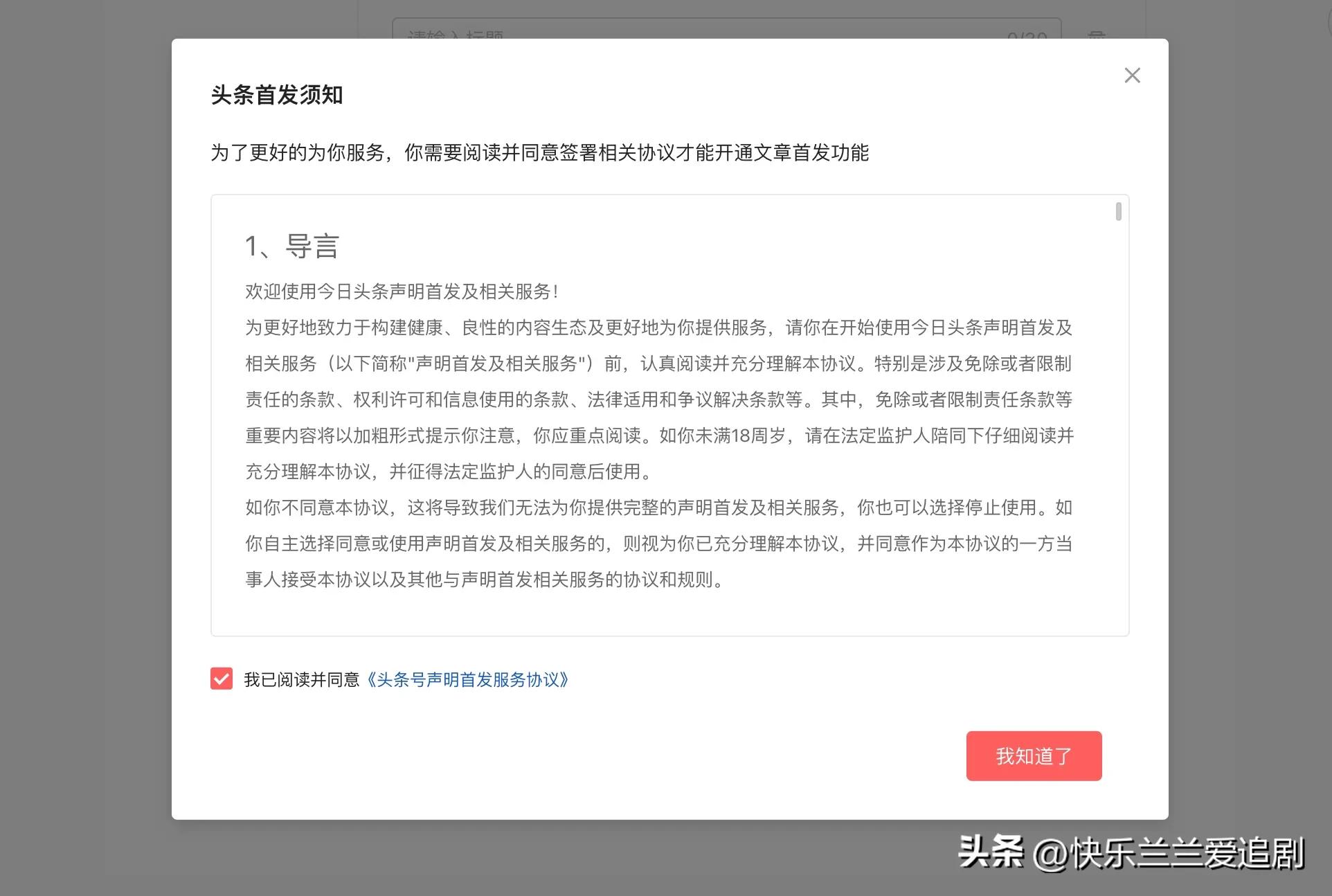 头条首发真的赚钱吗,头条首发申请要多久