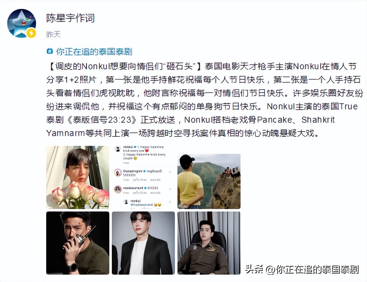 泰国娱乐新闻视频推荐,泰国娱乐新闻微博