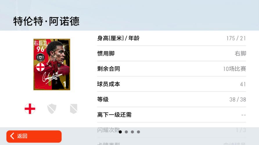 史诗阿诺德和杰拉德换哪个,实况足球史诗连锁礼包阿诺德