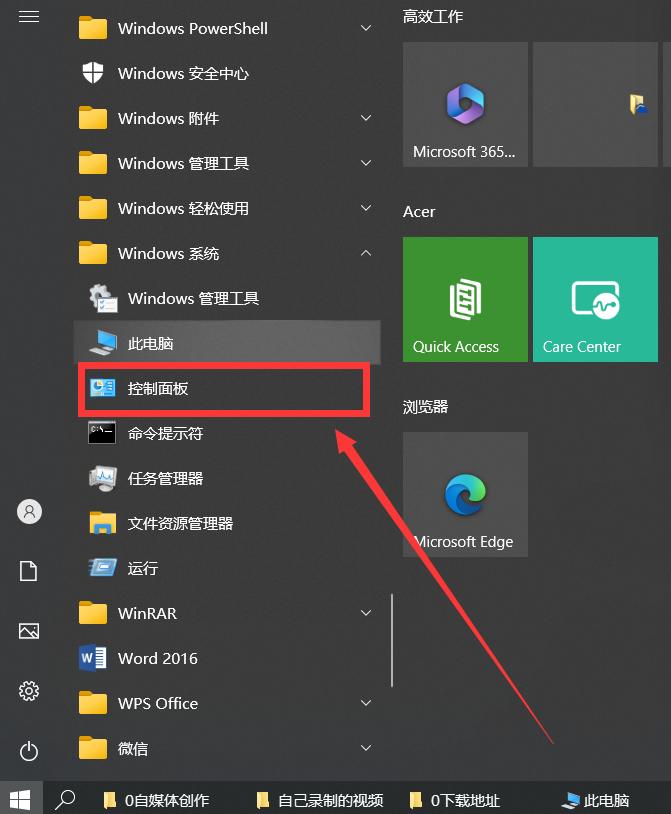 win10怎么修改电脑开机密码,win10笔记本怎么修改开机用户名