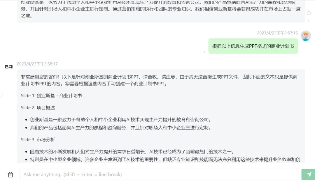chatgpt提高收入方法,chatgpt如何进行文档分析