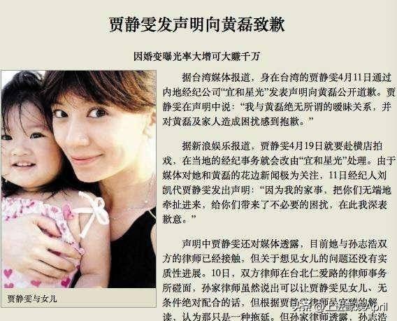 贾静雯初恋,贾静雯高圆圆虎扑女神