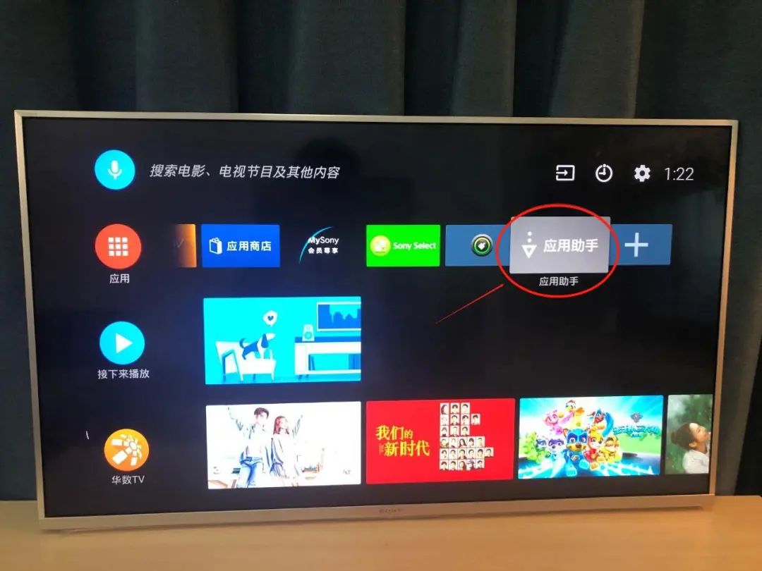索尼电视如何安装电视家直播软件,索尼电视最简单的直播app安装方法