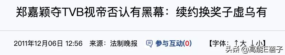 tvb颁奖礼胸口碎大石,tvb颁奖礼勾心斗角合照站位