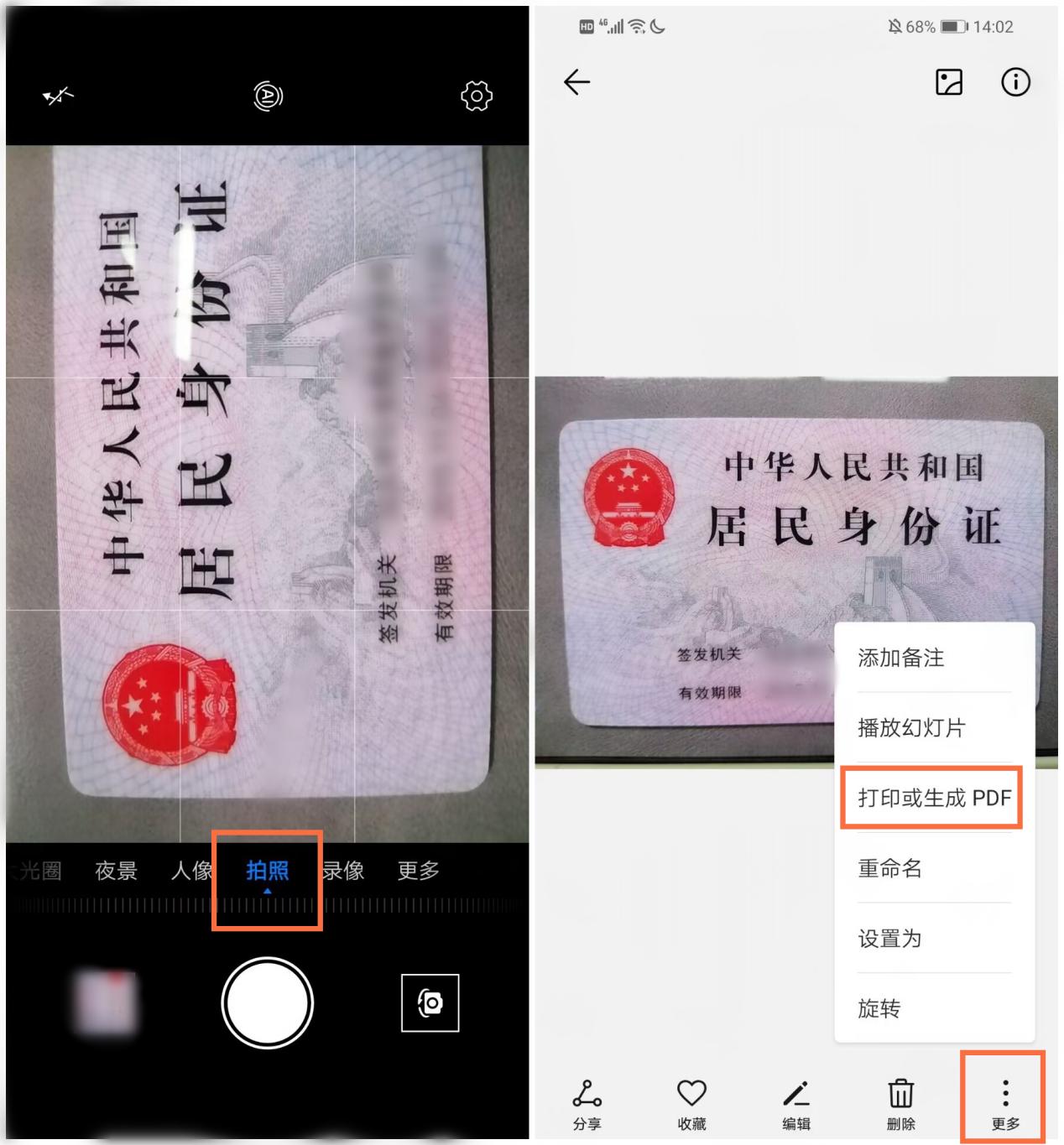 教你怎么三秒得到电子版证件照，出门再也不怕忘带证件啦