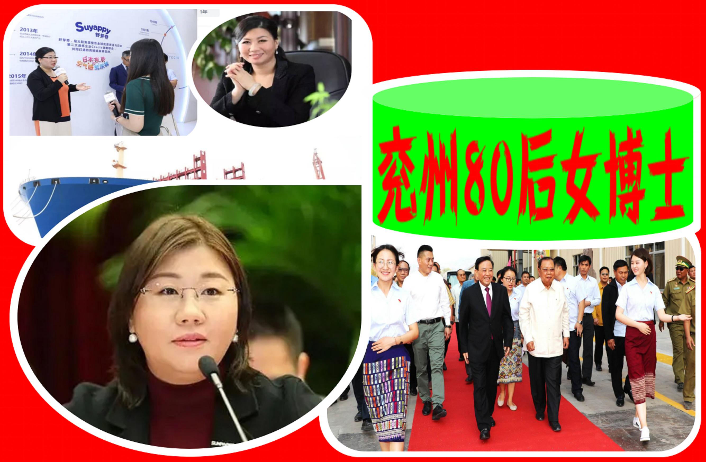 山东兖州80后女博士:A股副董,坐拥中企“500强”,年营收540亿