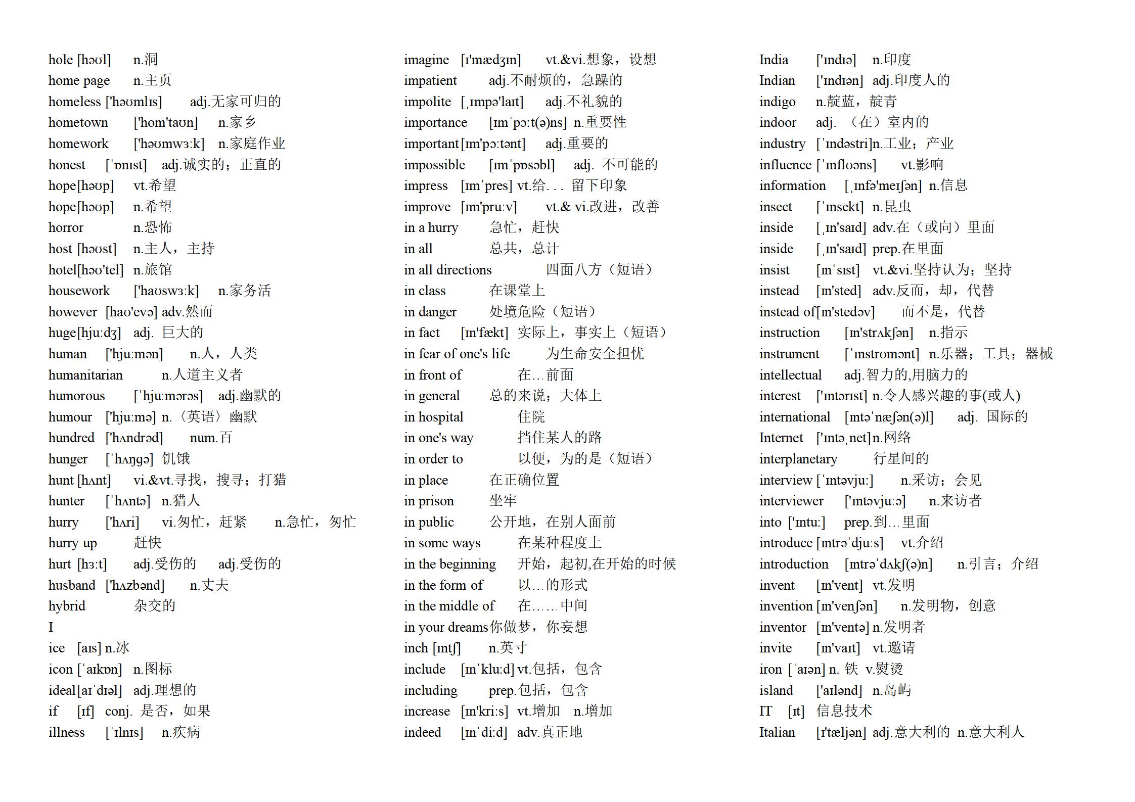 初中英语译林版单词录音,江苏译林版英语单词附音标