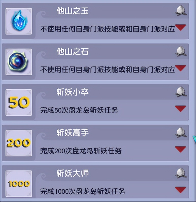 梦幻西游成就绮梦,梦幻西游成就祥瑞