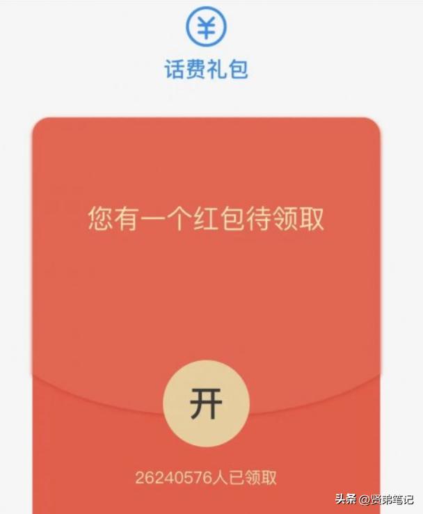 充话费100元有多少利润,充话费能赚多少钱