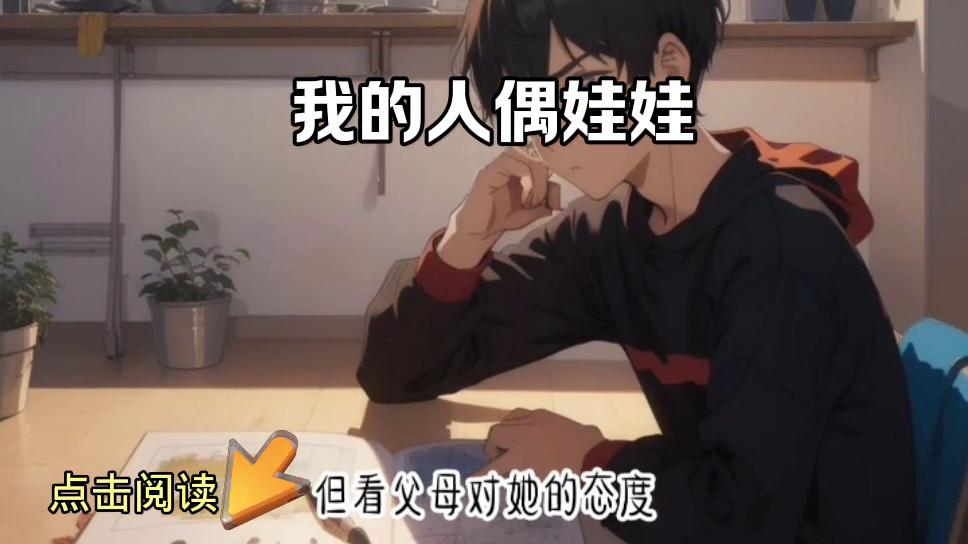 人偶娃娃2,人偶娃娃2解说