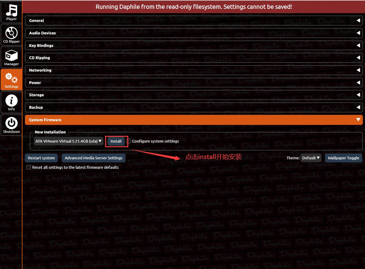 达菲daphile系统用什么app播放,安装达菲音乐播放系统硬盘的选择