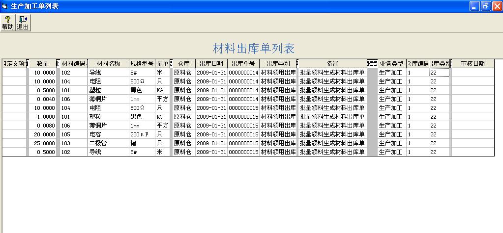用友t3完整操作全流程,用友t3进销存模块视频教程全套