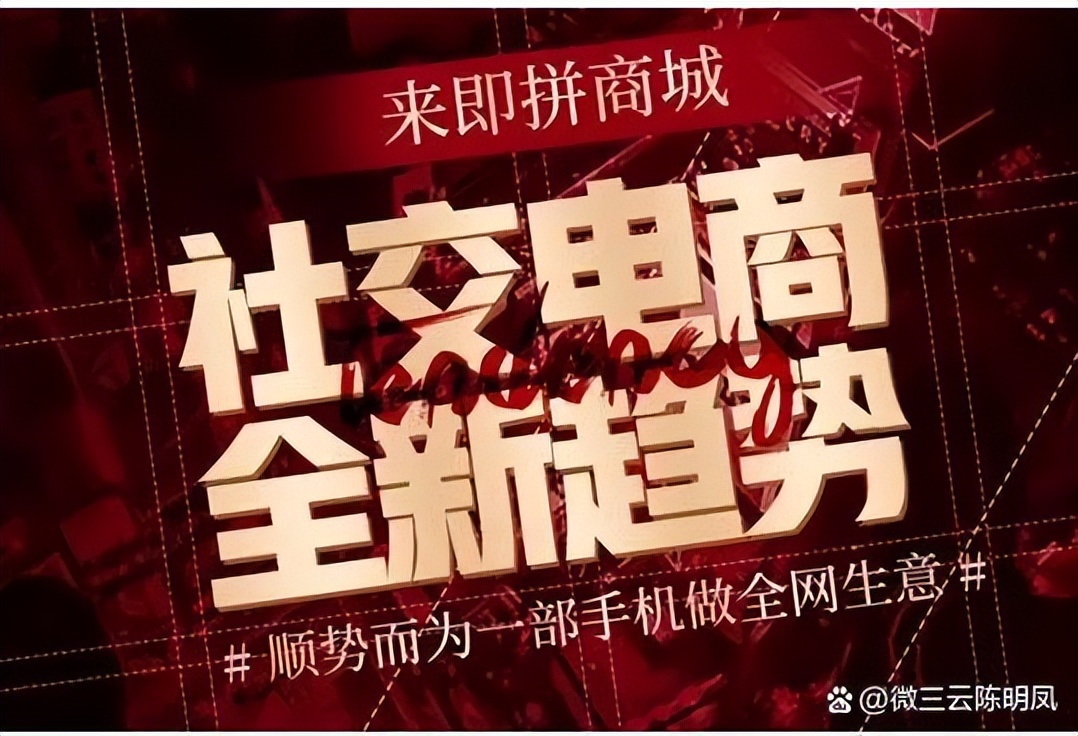 选对商业模式引流锁客裂变不用愁，七人拼团模式助力企业拓客营销