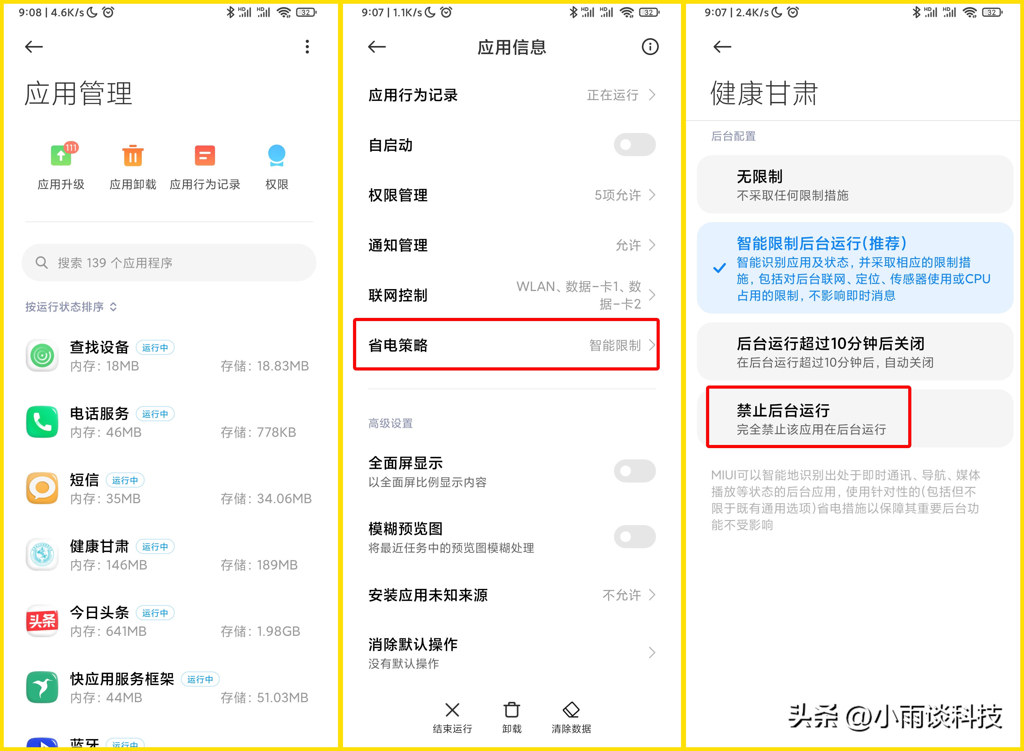 为什么手机变得越来越卡,简单两步解决手机越用越卡问题