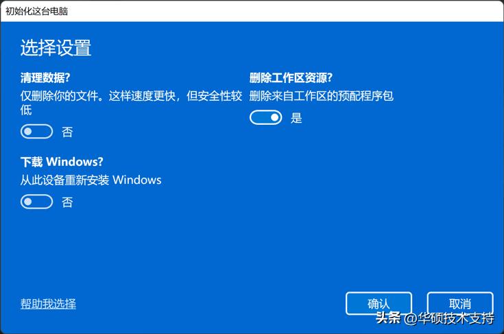 windows正版系统怎么恢复,后悔药来了真的可以重来吗