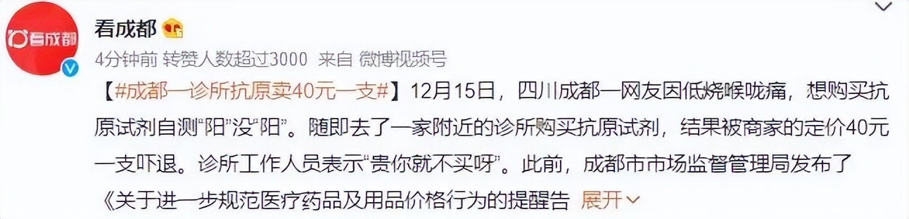 中国代购神药,进口退烧药遭国人哄抢