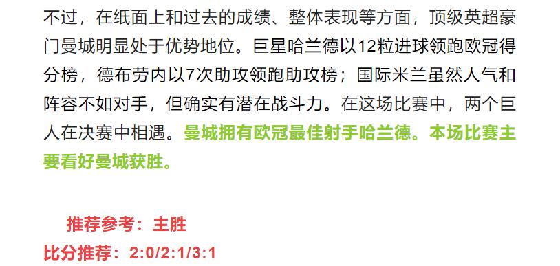 今日竞彩推荐曼城,今日竞彩足彩推荐利物浦vs曼城
