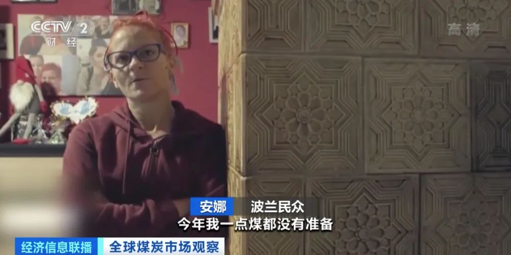 这煤“有毒”，波兰人：抢