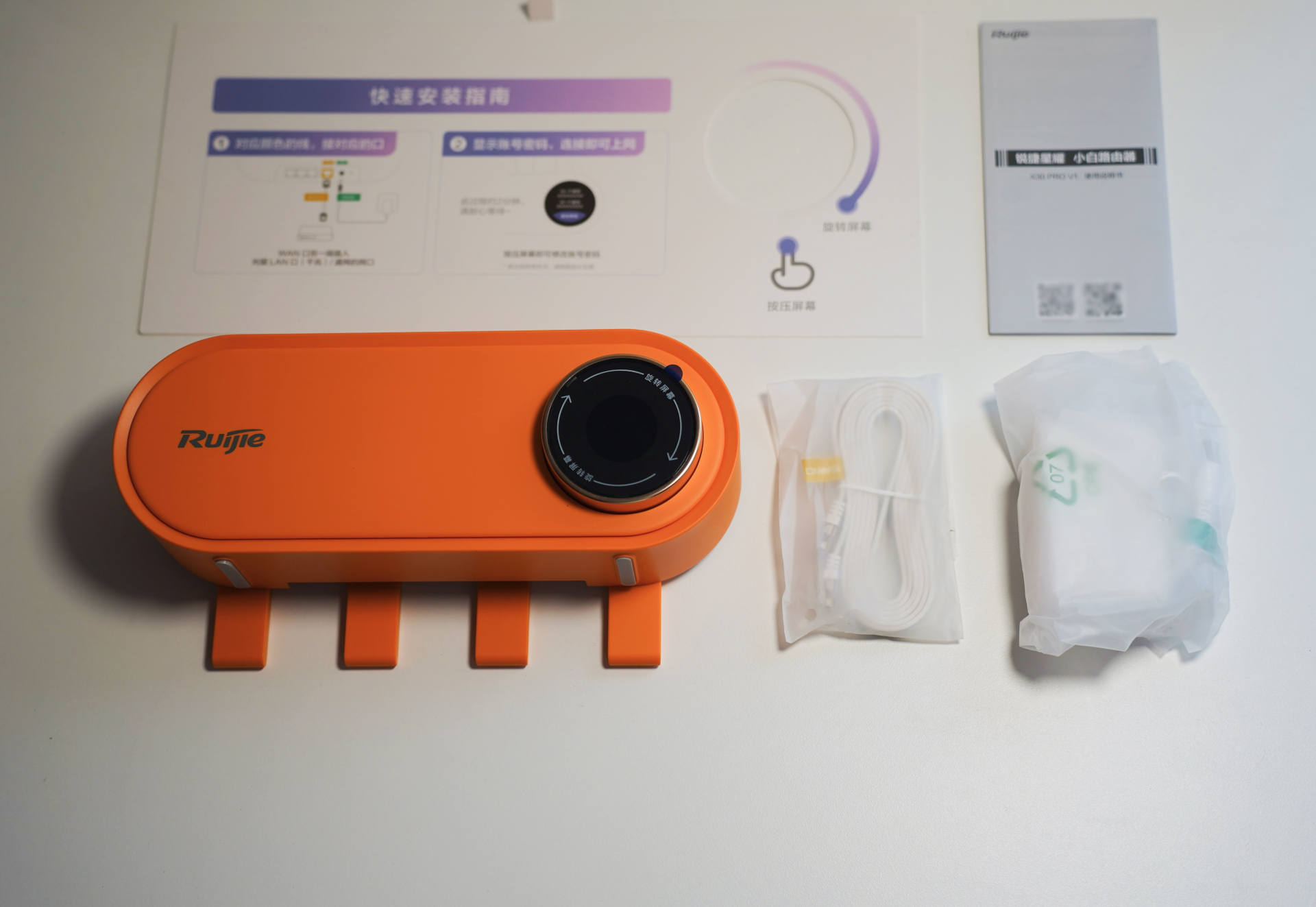 锐捷星耀路由器硬件加速,锐捷星耀路由器设置教程