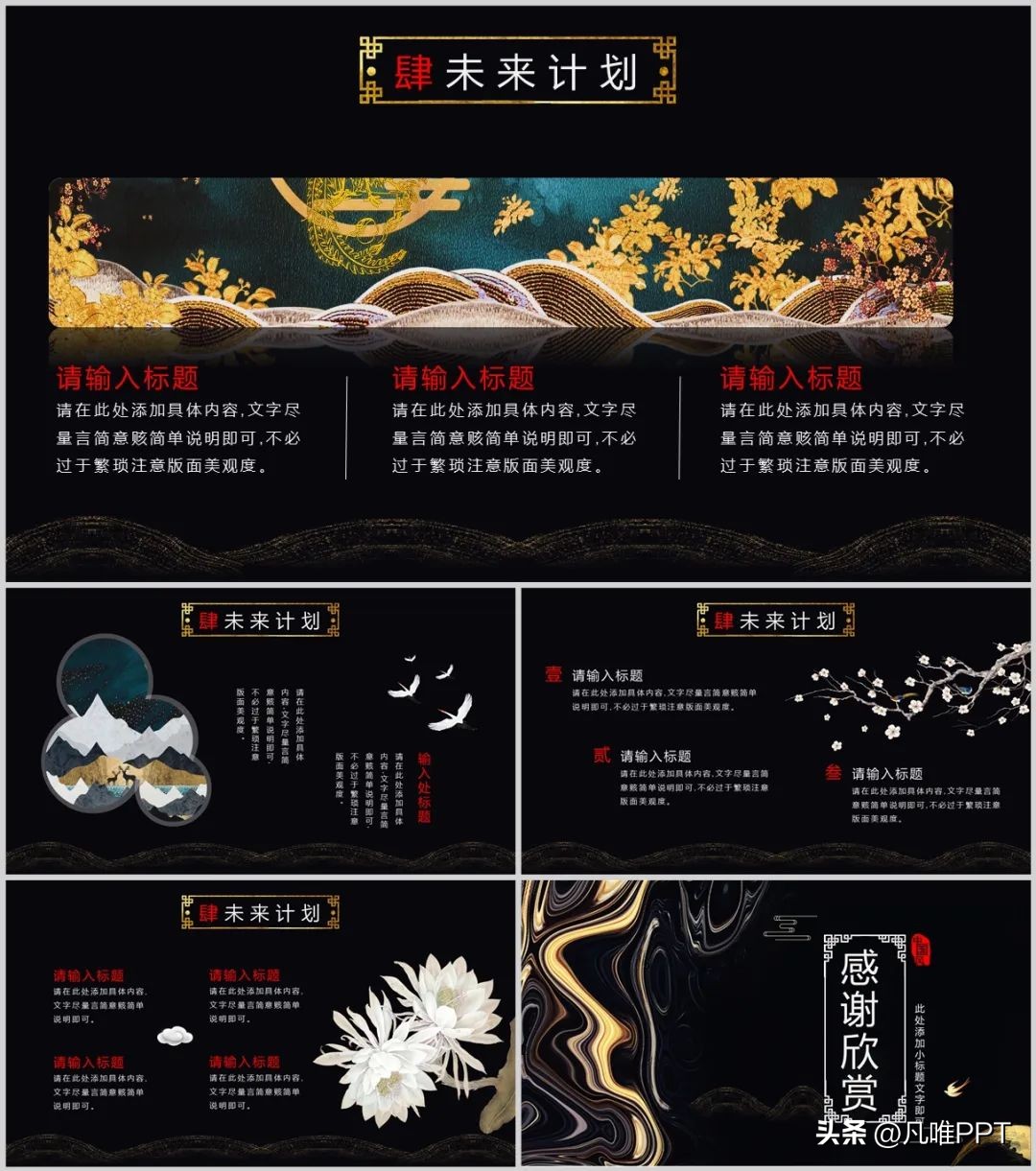 红色纯色背景图ppt素材,黑金高级ppt背景