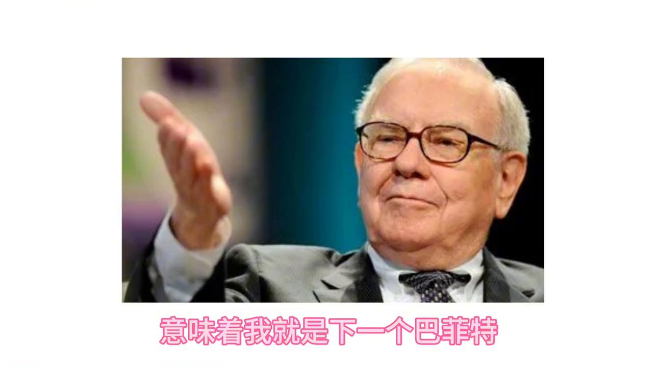 理财理财你不理财财不理你,原来理财的意义在于回本