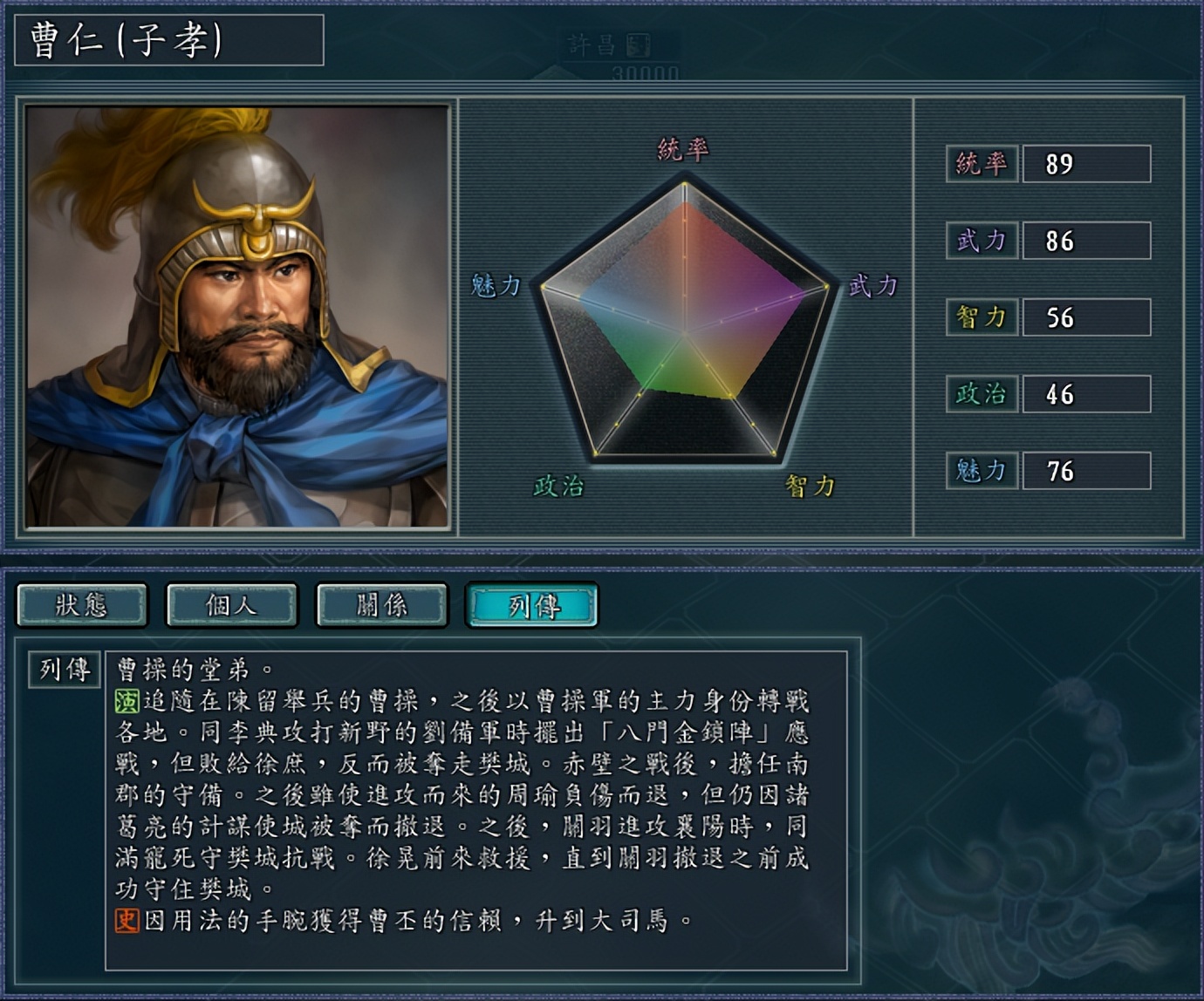 三国志11武将武力排行榜,三国志11统率和武力的关系