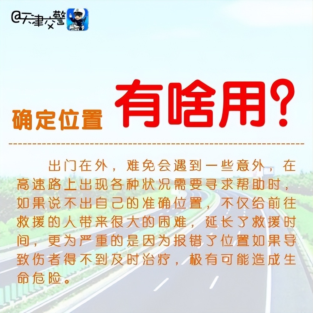 高速新手怎么预判该走哪个车道,高速如何准确报位置