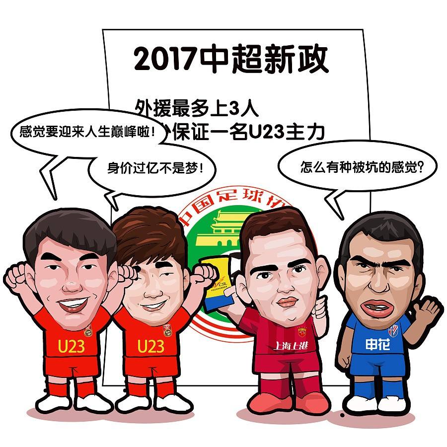 1比3负于越南,1:3输越南无缘2022世界杯