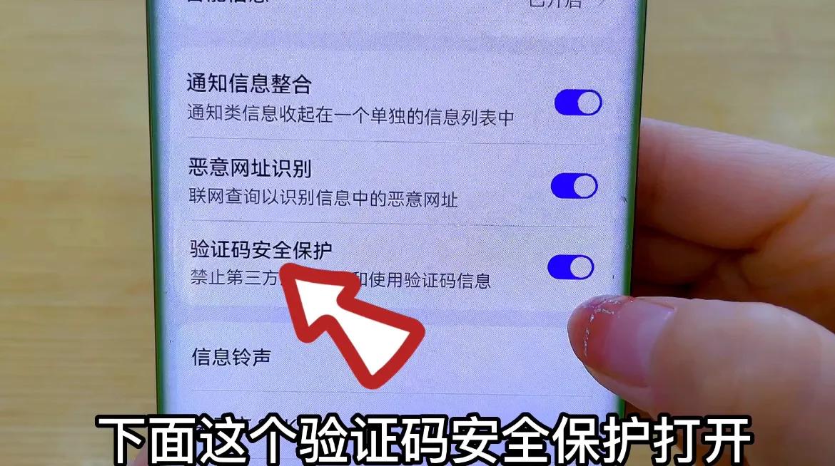 如果手机绑定别人的银行卡怎么办,手机绑定银行卡后要打开2个开关