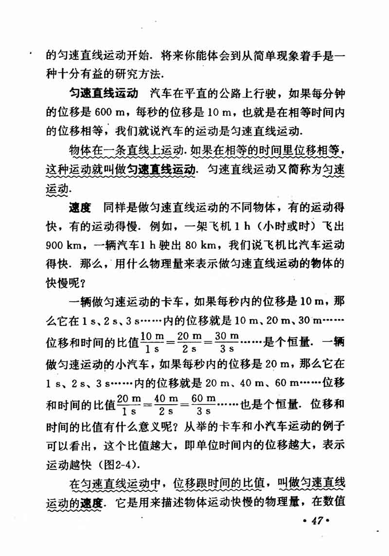 高中物理课本必修二第一章,高中物理课本人教版2007