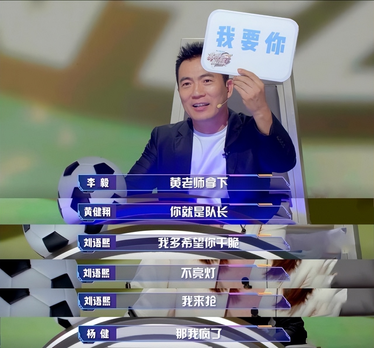 沸腾吧解说员总决赛之夜,沸腾吧解说员2018世界杯决赛