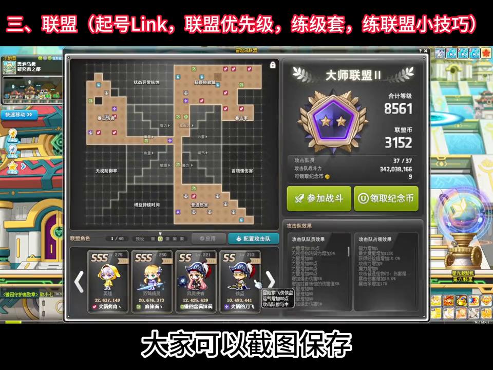 冒险岛游戏怎么养成,冒险岛养成3