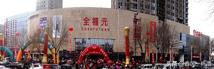 全福元商业中心最近的视频,全福元昌邑商业