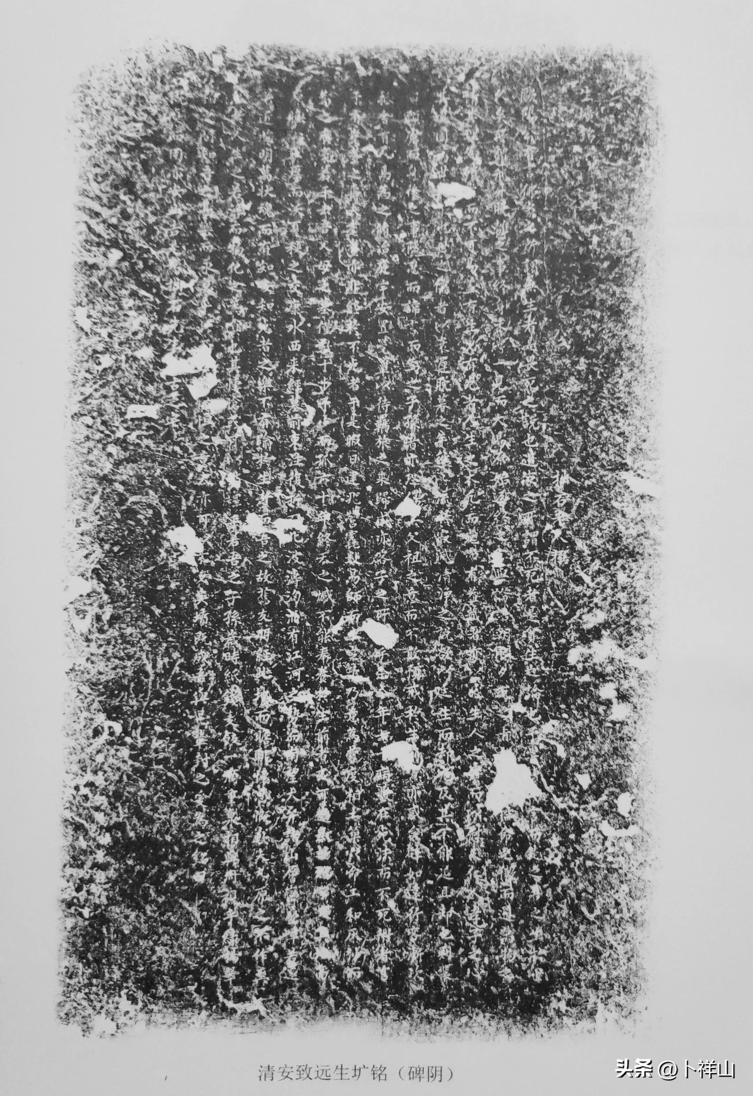 记录寿光‖安家遗址·寿圹碑