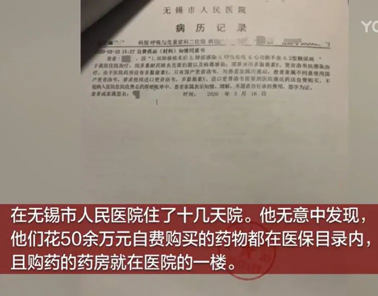 50万医保药却要自费,50万的医保药让自费后续