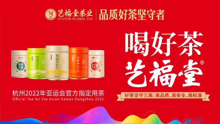 艺福堂明前特级西湖龙井礼盒250g,艺福堂西湖龙井茶500克礼盒