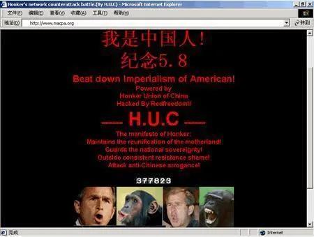 当年的中国红客联盟,中国红客联盟所有资料