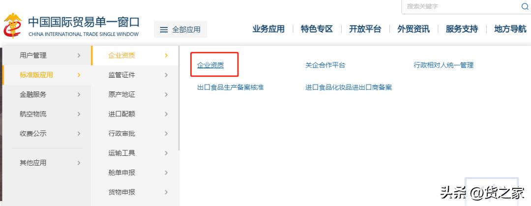 跨境电商平台需要办理哪些许可证,跨境电商平台需要办理什么许可证
