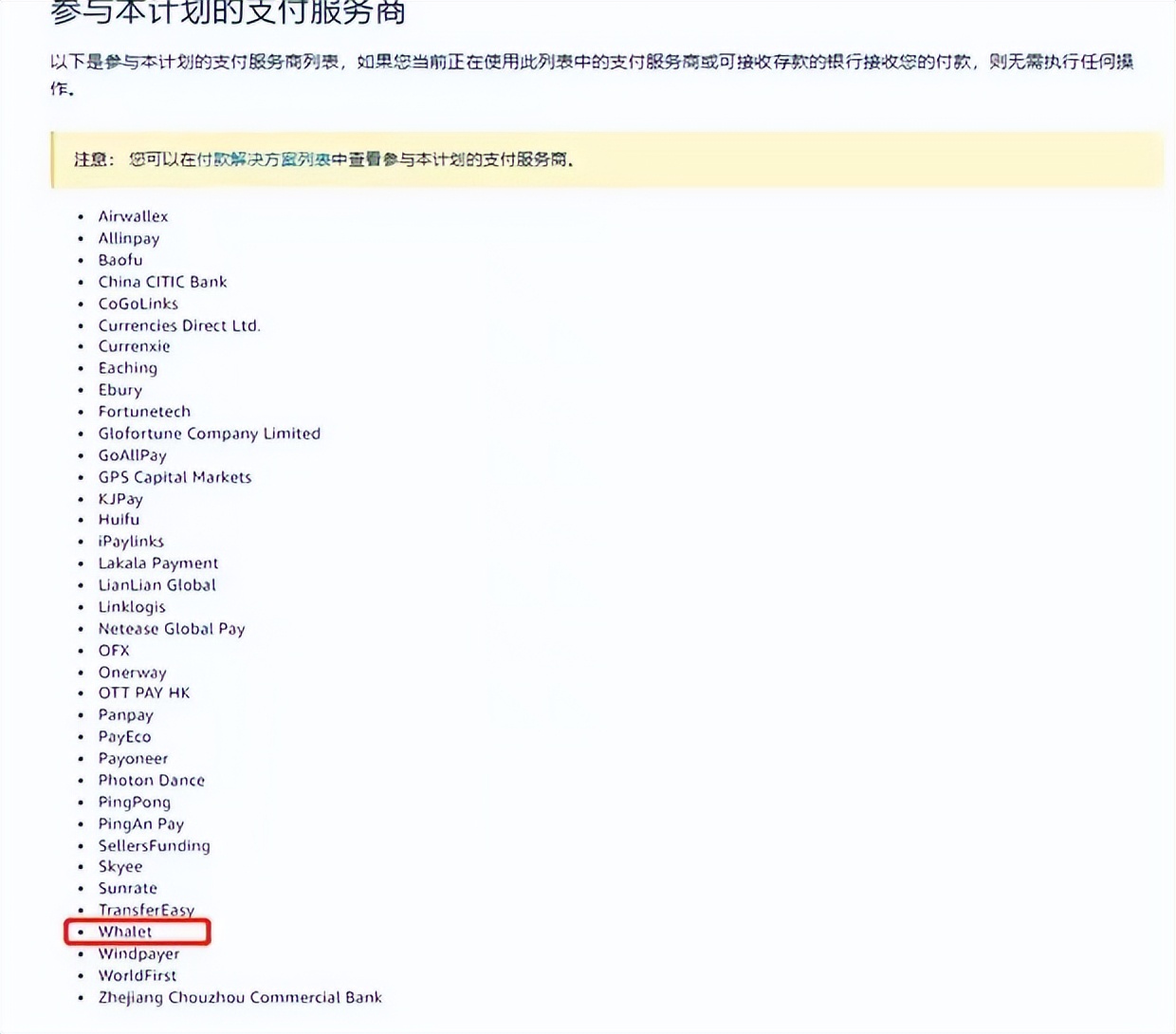 易鲸跨境收款平台官网,易鲸跨境