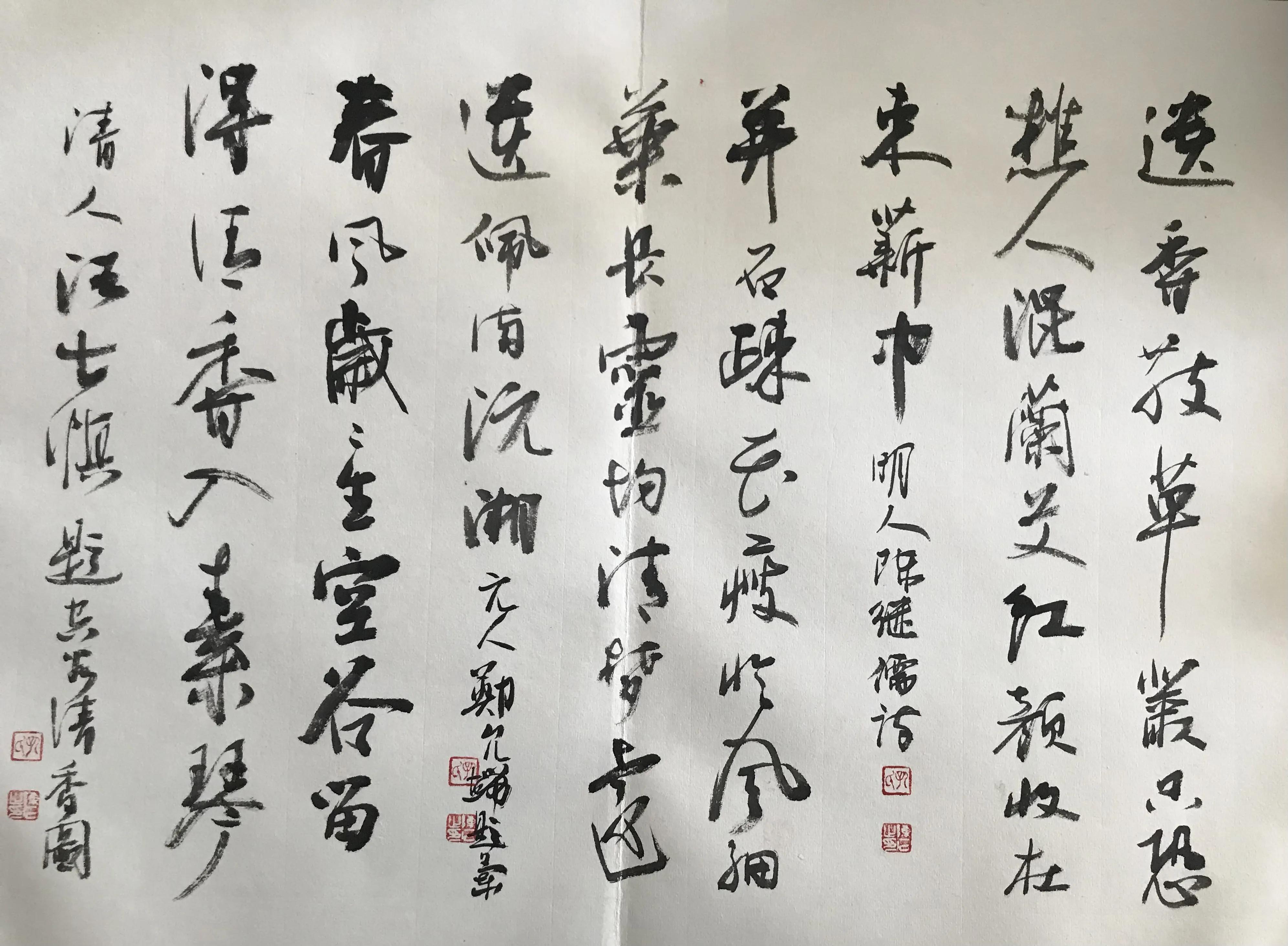 著名书画家陈石先生作品鉴赏,书法名家陈石