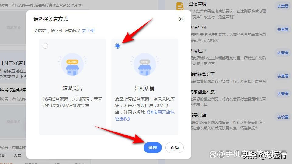怎么关闭淘宝店铺教程,怎么关闭淘宝店铺发来的消息