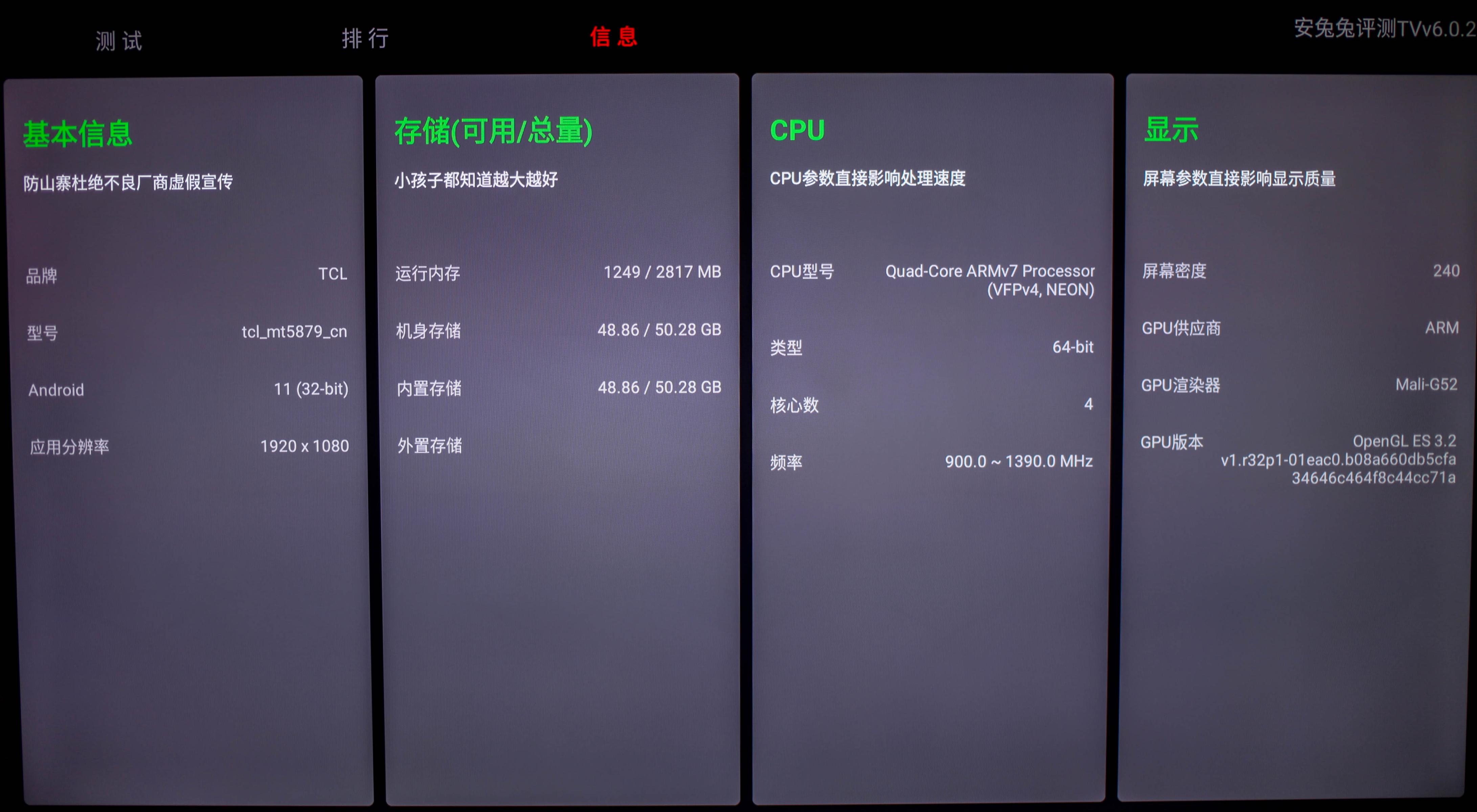 文能追剧刷大片，武能模拟玩赛车——雷鸟鹏7MAX游戏电视入手记