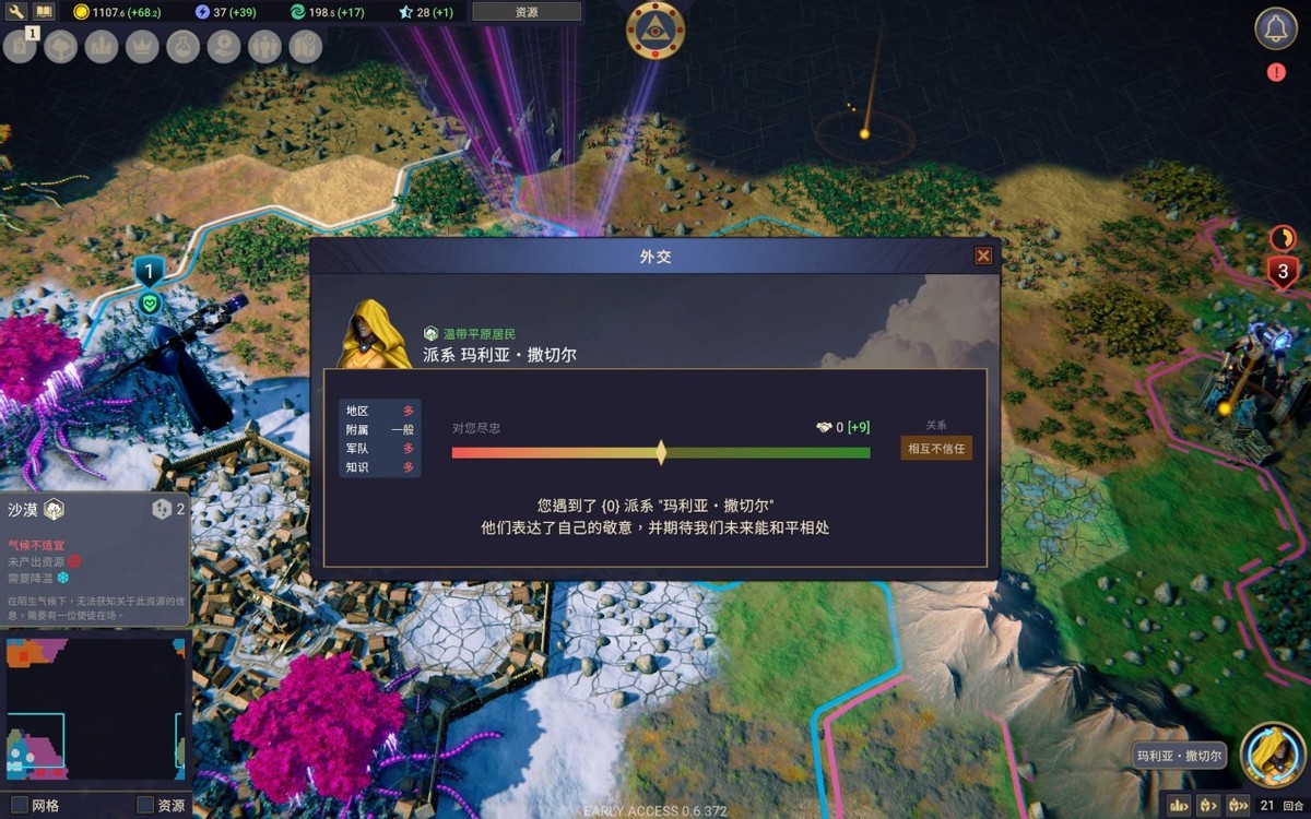 秩序崩塌，人类如何复兴，相信废土帝国会告诉你答案！