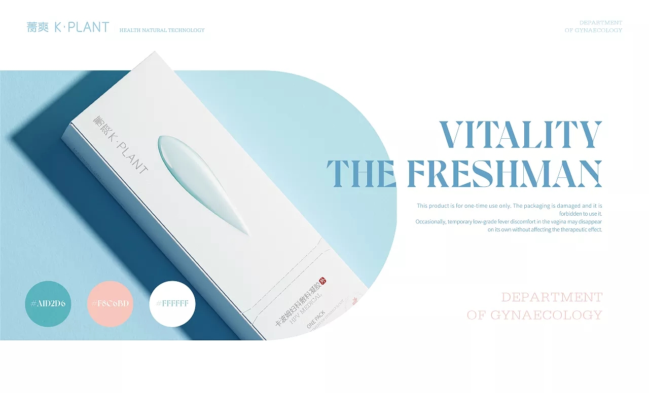 萃取天然菁华，来自云南傣族风情，卡波姆女士敷料凝胶