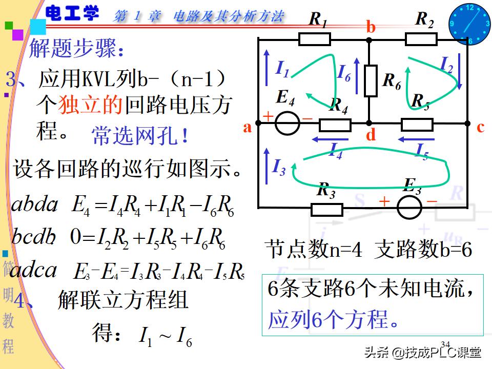 实用电工电路300例图解pdf下载,电路基本知识ppt