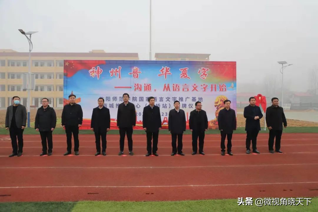 信阳师范学院宣传语,信阳师范学院中国语言文学