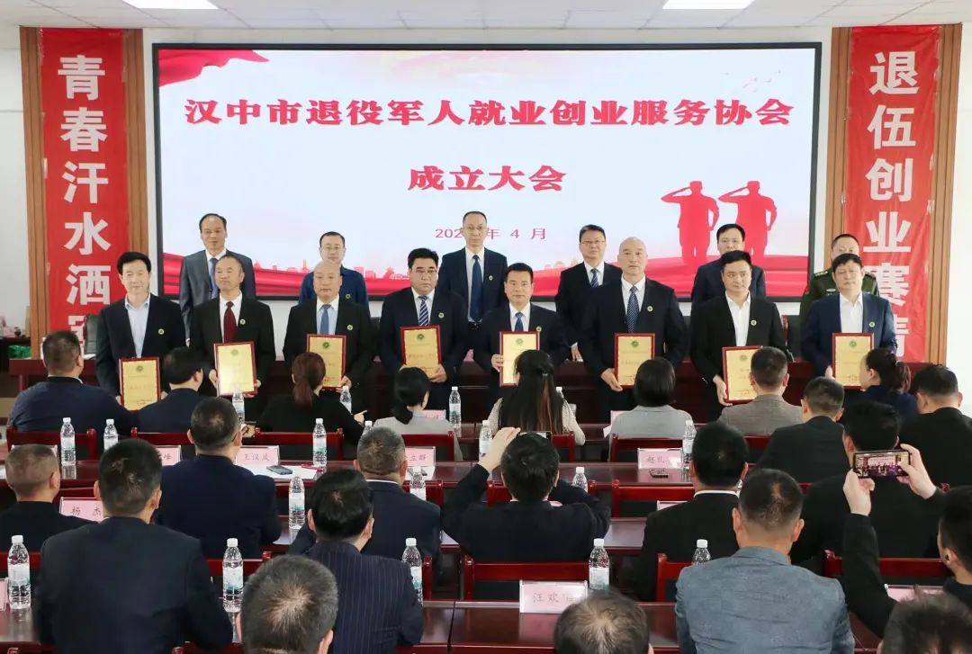 安顺市退役军人就业创业促进会,退役军人创业就业促进会分会成立