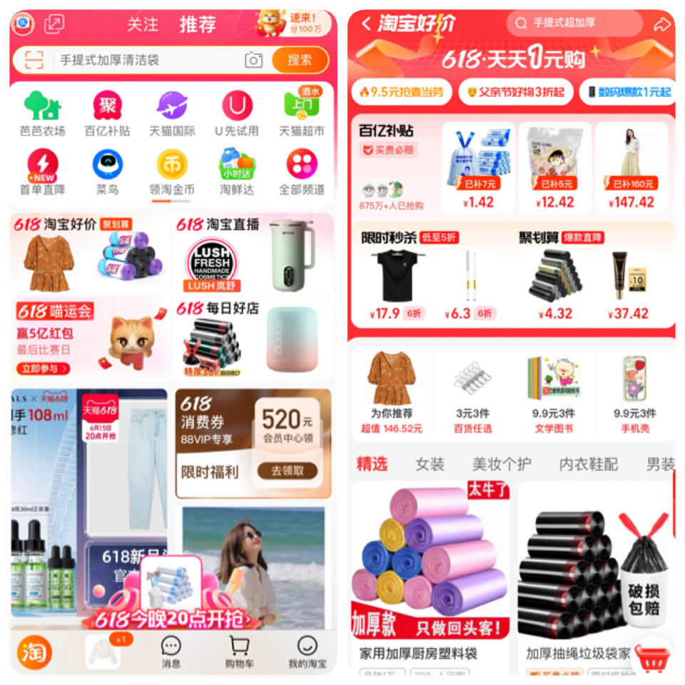 电商平台9块9包邮是怎么做的,电商9.9元100件