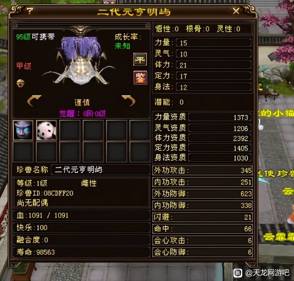 天龙：老玩家30块钱收了一对尾胎大鱼，却出了双顶变？尾胎太香了