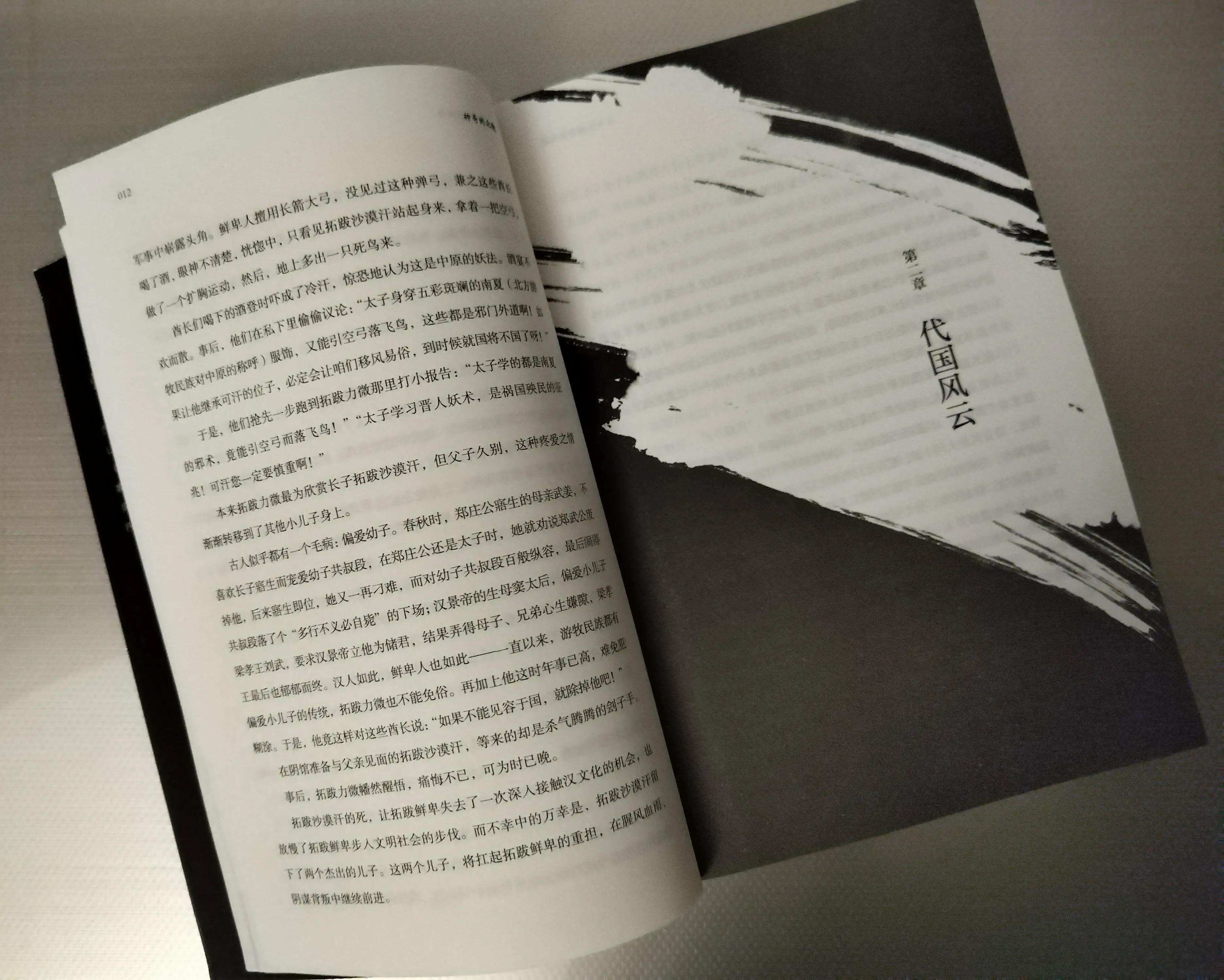 历史上各个朝代的兴衰转折时间,经历几个朝代变迁是历史的见证